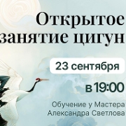 цигун